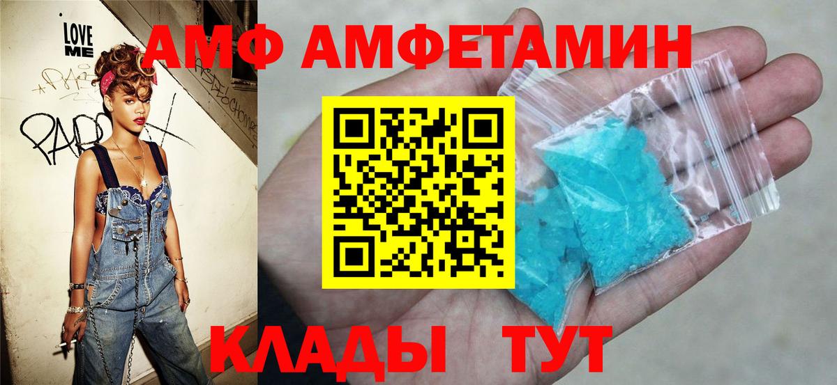 Миллерово  Амфетамин 97%  Вход с VPN 
