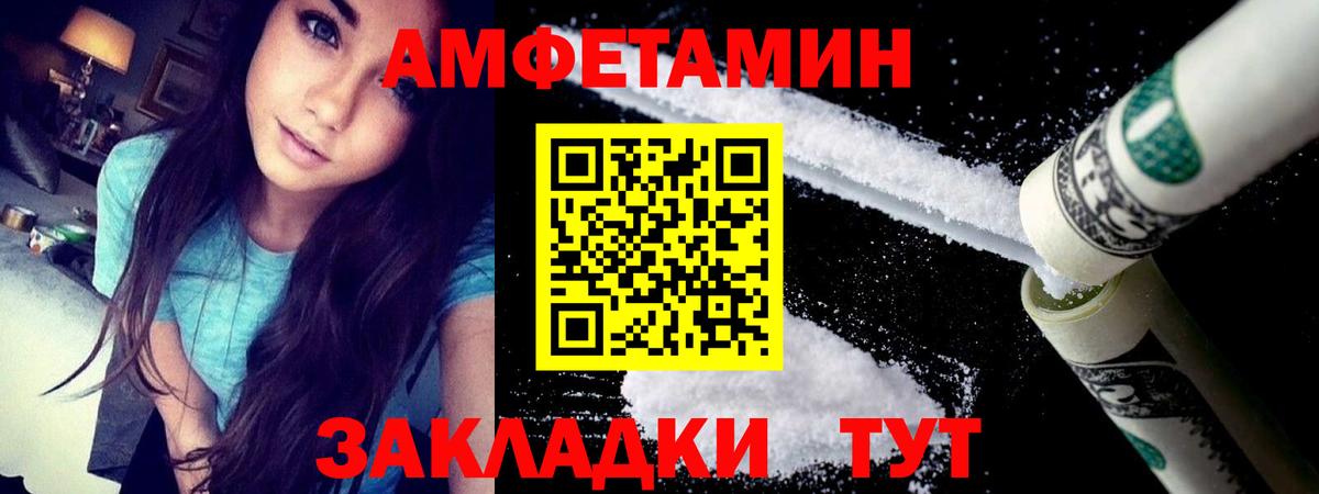 АМФЕТАМИН 98% Миллерово