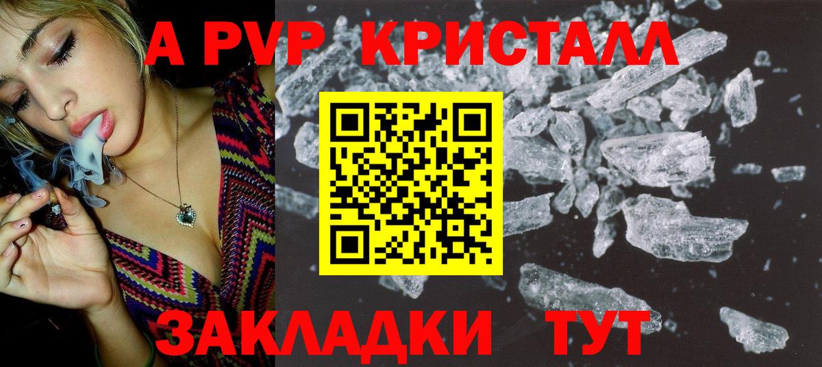 Alpha PVP VHQ  Alpha-PVP  Миллерово  А ПВП мука  А ПВП Соль  Вход с VPN 