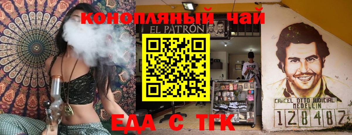 Миллерово  Печенье с ТГК марихуана  Вход с VPN 