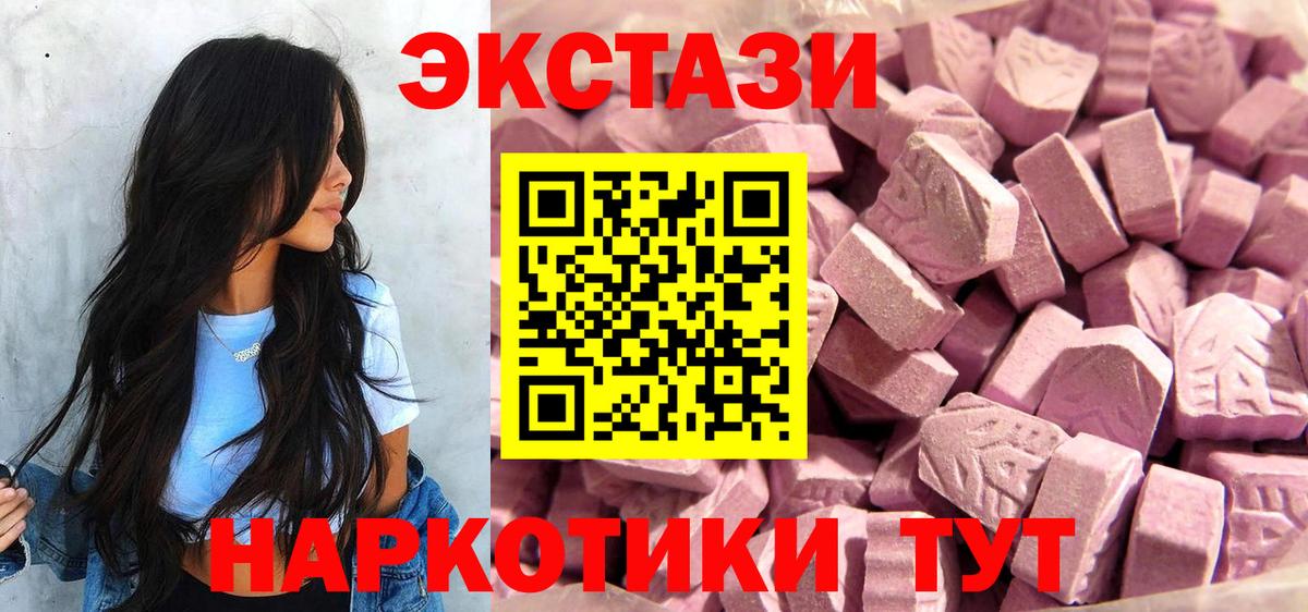 Ecstasy  Экстази 250 мг  Вход с VPN  Миллерово  ЭКСТАЗИ VHQ 