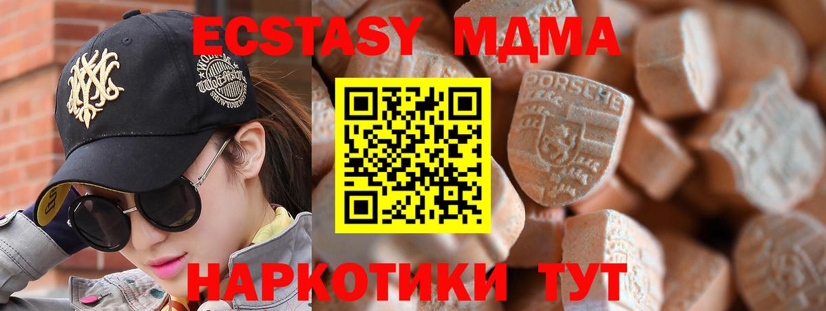 Ecstasy 280мг Миллерово