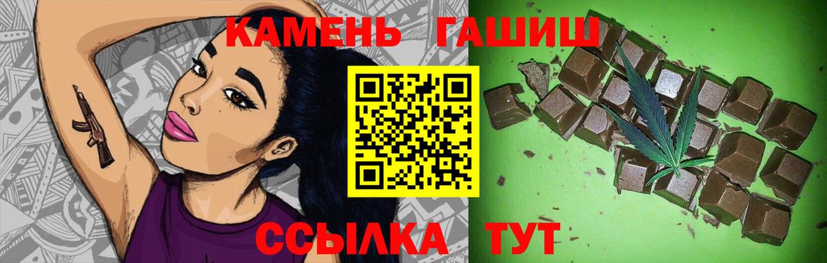 Миллерово  ГАШИШ Ice-O-Lator  ГАШ хэш  Вход с VPN 