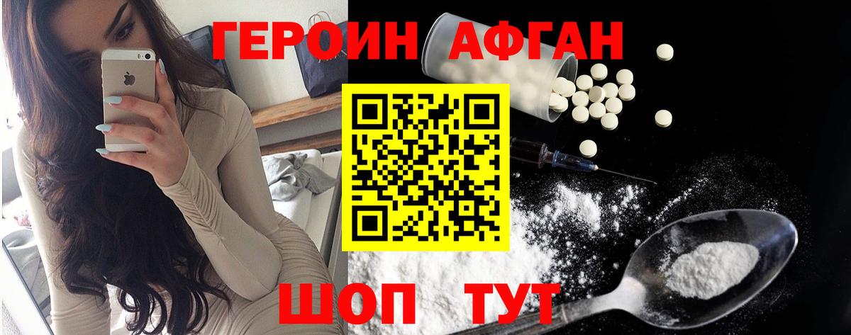 Миллерово  Героин  Вход с VPN  ГЕРОИН афганец 