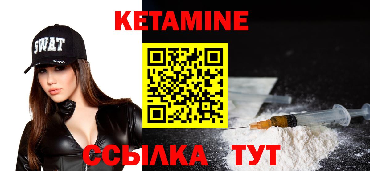 Кетамин ketamine  Вход с VPN  Миллерово 