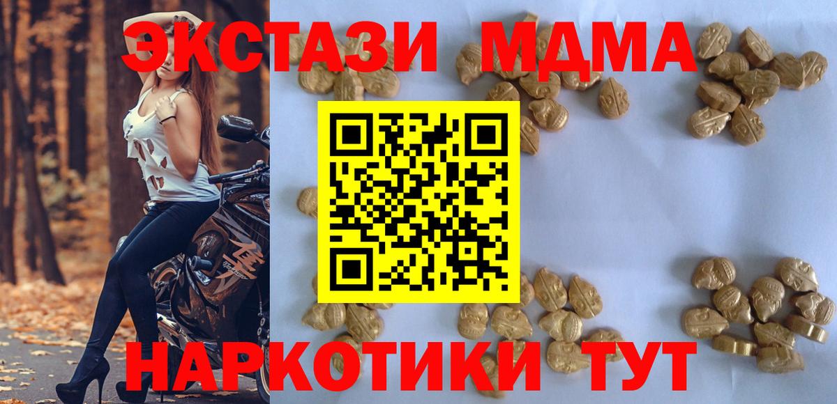 Миллерово  MDMA Molly  Вход с VPN  MDMA crystal 