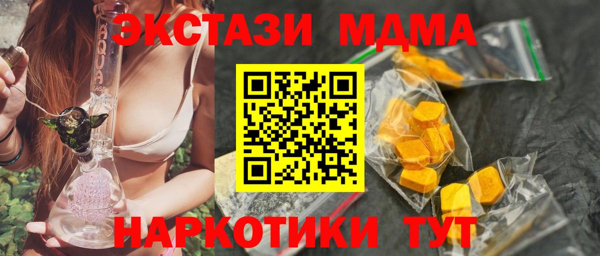 МДМА crystal Миллерово