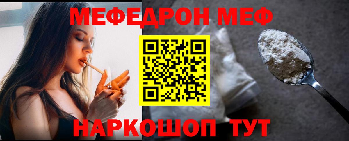 МЕФ 4 MMC  Меф  Миллерово  Вход с VPN  Меф VHQ 