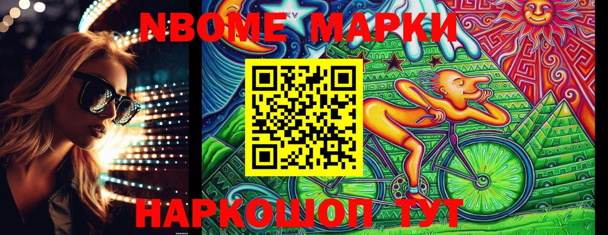 Миллерово  Марки NBOMe  Вход с VPN  Наркотические марки 1,8мг 