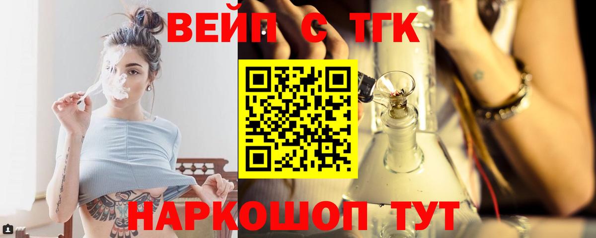 Дистиллят ТГК вейп с тгк  Дистиллят ТГК концентрат  где купить наркотик  Миллерово  Вход с VPN 